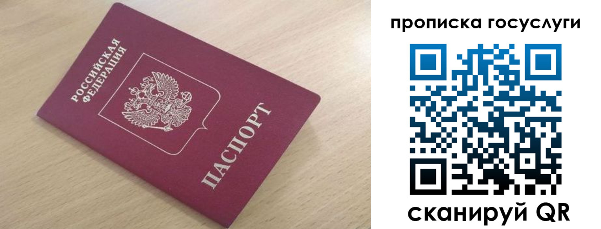 найти адрес прописки в Лобне