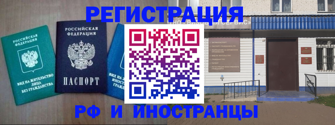 временная регистрация надежно в Лобне