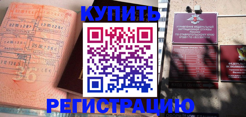 временная прописка в Лобне