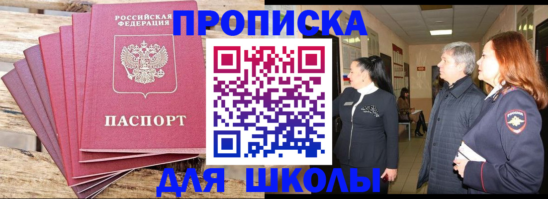 временная регистрация надежно в Лобне