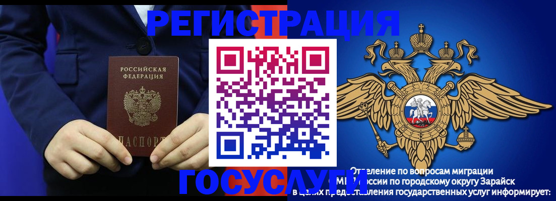 временная регистрация для всех в Лобне